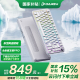 达尔优（dareu）A75HE电竞磁轴键盘铝合金陶瓷键帽游戏机械键盘8K回报率RT精度0.01mm磁玉轴Pro陶瓷白