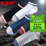 恒源祥【100%纯棉】袜子男船袜男抗菌夏天薄款运动浅口隐形袜6双装