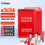 趣行灭火器箱 新型圆角箱子干粉4kg*2幼儿园学校商场用放2具【2个装】