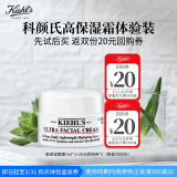 科颜氏（Kiehl's）高保湿面霜7ML体验装