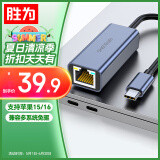 胜为Type-c转网口转接头转换器 USB-C转RJ45千兆有线网卡手机拓展联想苹果Mac华为小米笔记本ZHB5001J