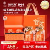 福东海 新会陈皮150克(双玻璃罐) 满天星大红皮陈皮养生茶送礼品长辈