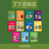 大开本+新华正版】丁丁历险记大开本 全套22册 埃尔收藏版连环画儿童漫画书新华书店正版 双册套装11辑 相当于22册开本介于大小开本之间