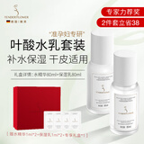 嫩芙叶酸准孕妇补水保湿期专用水乳套装化妆护肤品夏季水精华保湿乳