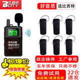 比西特无线讲解器一对多解说器911R同声传译导游带团无线讲解非入耳921R/M8工厂企业会议参观接待讲解器 套装2（1个发射+20个耳机+30位充+收纳箱）