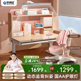 坐得正 儿童学习桌椅套装可升降儿童书桌实木写字桌子作业桌学生学习桌 1m桌带国AA灯+自动追背椅粉 专利纠姿