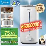 美的（Midea）【行业第一】加湿器家用大雾量卧室轻音婴儿加湿办公室桌面迷你便携银离子大容量室内空调伴侣40s 