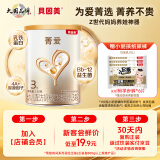 贝因美菁爱3段婴幼儿奶粉800g骨骼发育消化吸收 菁爱3段 150g 1罐