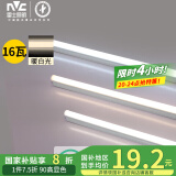 雷士（NVC）1.2米LED灯管节能T5无影灯管一体化支架90显色16W暖白光