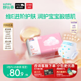 舒比奇维E鲜润敏感肌纸尿裤M64片(6-11kg)中号婴儿天然保湿尿不湿超薄