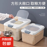 京东物流 家用翻盖装米桶五谷杂粮密封桶防虫防潮食品级密封桶 黑白拼色 22斤