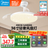 美的（Midea）吊扇灯风扇灯餐厅客厅卧室led吊灯高显指灯饰灯具36寸