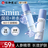 仁和匠心人参酵活水乳套装 紧致亮肤爽肤水补水保湿滋润护肤品修护男女
