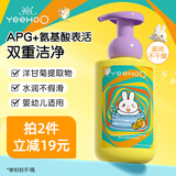 英氏儿童沐浴露洗发水二合一婴儿宝宝洗发沐浴露氨基酸温和无刺激 【拍2更划算】洋甘菊二合一450ml