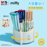 晨光（M&G）米菲有你真好圆形转转乐笔筒 学生办公通用桌面收纳盒白色单个装FBT984H0送贴纸