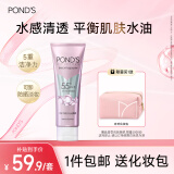 旁氏（POND'S）洗面奶 粉玻玻精华洗面奶 110g 氨基酸型卸妆洁面敏感肌