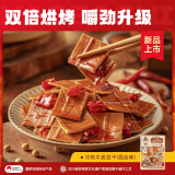 好巴食手作冷吃牛皮豆干(混合味)360g/袋慢卤入味韧性劲道休闲零食