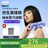 凯沃斯眼部按摩仪送男女朋友生日礼物眼睛蒸汽护眼仪智能美容按摩器蓝牙音乐眼罩气囊热敷送母亲节礼物 蒸汽润眼版-紫【四大按摩+蒸汽+温感热敷】