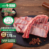 阿牧特 内蒙古条排羊排块1000g 清真羊排骨 羔羊排骨 生鲜羊肉 2kg（4斤）