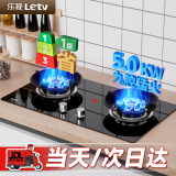 乐视燃气灶天然气煤气灶双灶液化气灶具嵌入式炉具台式 （液化气）聚能双九腔+文煎武炒+ 铜盖 一级能效