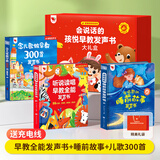 孩悦星空会说话的早教发声书大礼盒宝宝益智启蒙有声玩具六一儿童节礼物