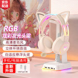 ONIKUMA电脑耳机头戴式有线电竞游戏耳机带麦克风猫耳朵男女生主播吃鸡降噪耳麦发光台式机笔记本通用耳机 【USB/Type-c两用】米色猫耳版