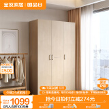 全友家居成品大衣柜顶柜组合卧室家具收纳储物柜子现代简约衣橱家用 三门衣柜