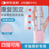 莱弗凯手指固定夹板 关节脱位扭伤骨折 食中无名小拇指护具固定带 均码