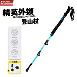 ALPINT MOUNTAIN碳素碳纤维外锁户外男女徒步爬山防滑登山杖轻便伸缩三节