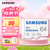 三星（SAMSUNG）64GB TF(MicroSD)存储卡Endurance耐久卡 V10行车记录仪安防监控摄像头专用卡 读速100MB/s