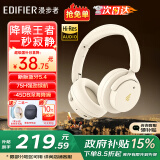 漫步者（EDIFIER）【重磅旗舰新品|蓝牙V5.4】Fit900NB小金标真无线主动降噪头戴式蓝牙耳机长续航游戏音乐耳麦礼物 云岩白+彩色耳机包