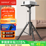 快朵小屋加粗加厚1.8米加高款 投影仪支架 投影机落地三脚架带托盘可伸缩通用款三角架 极米小米坚果当贝