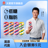 大窑汽水 大窑嘉宾 0脂肪果味碳酸饮料500ml* 8罐【嘉宾2橙诺2荔爱2凤梨味2】