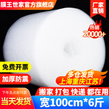 膜王世家气泡膜6斤100cm宽全新料中泡加厚包装缓冲气泡袋防震泡沫膜快递气垫膜防震膜打包泡泡纸防碎膜 单层中厚100cm宽*约40米*6斤