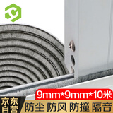彩弘 窗户自粘密封毛条窗框密封条 隔音防风窗缝贴防漏挡胶条 MT9090
