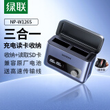 绿联NP-W126S/W126相机电池盒适用富士xt30二代 XV100VI X100 XS10 XT20 XT50 XE4 A5 xm5充电器