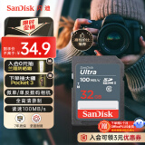 闪迪（SanDisk）32GB SD相机内存卡 C10 拍摄全高清视频 微单/单反数码相机存储卡 坚固耐用 超高性价比