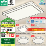 雷士（NVC）吸顶灯客厅灯语音智能现代轻奢新中式卧室灯led照明灯具套餐-晶宏 ※【舒适光】智控客厅3室2厅风扇