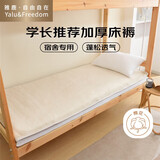 雅鹿·自由自在 新疆棉花床垫褥子宿舍学生单人0.9米床铺底上下铺 3斤 90x190cm