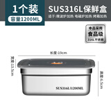 FASSON【德国】保鲜盒316不锈钢食品级便携饭盒收纳打包便当密封分装盒 【316特厚保鲜盒】一个装1200ml