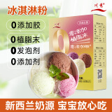 川秀多口味冰淇淋粉 家用自制冰淇淋粉原料冰激凌粉 50g*3包