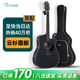 卢森（Rosen）G12单板民谣吉他初学者木吉他入门吉它男女生旅行乐器G1面单可选 41英寸酷黑色