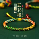 梦桥端午节五彩绳手链手绳成人儿童礼物生日礼物手工编织金刚结红绳