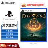 PlayStation 索尼 PS5游戏软件 全新盒装 海外版PS5游戏光盘 艾尔登法环 老头环（中文）