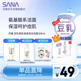 莎娜（SANA）豆乳美肌净透泡沫氨基酸洗面维c按压泡泡男女洁面乳200ml