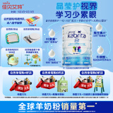 佳贝艾特（Kabrita）睛滢 儿童成长配方羊奶粉4段800克（3岁以上）天然A2蛋白