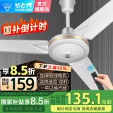 钻石牌（DIAMOND）【国家补贴】吊扇大风力家用客厅铁叶1400mm56吋学生宿舍工业工程学校轻音吸顶遥控吊顶电风扇 56寸大吊扇【加厚纯铜机芯】遥控款