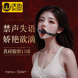 沃色sm情趣用品口球口塞夫妻房事姿势辅助器女调情道具床上助爱工具