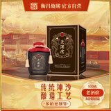 衡昌烧坊老酒倌酒酱香型白酒53度  500ml
