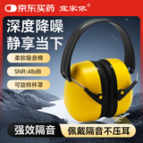 宜家依隔音耳罩睡眠睡觉防噪音专用静耳机耳塞工厂工业级侧睡降噪48dB